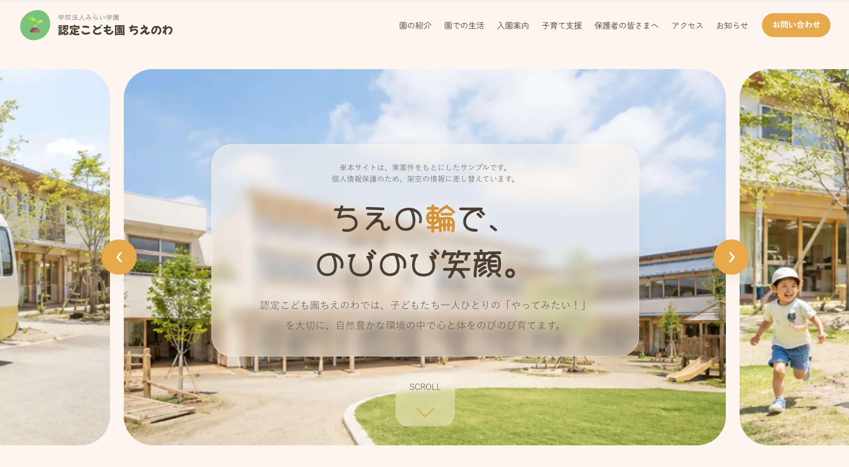ちえのわサイトのサムネイル