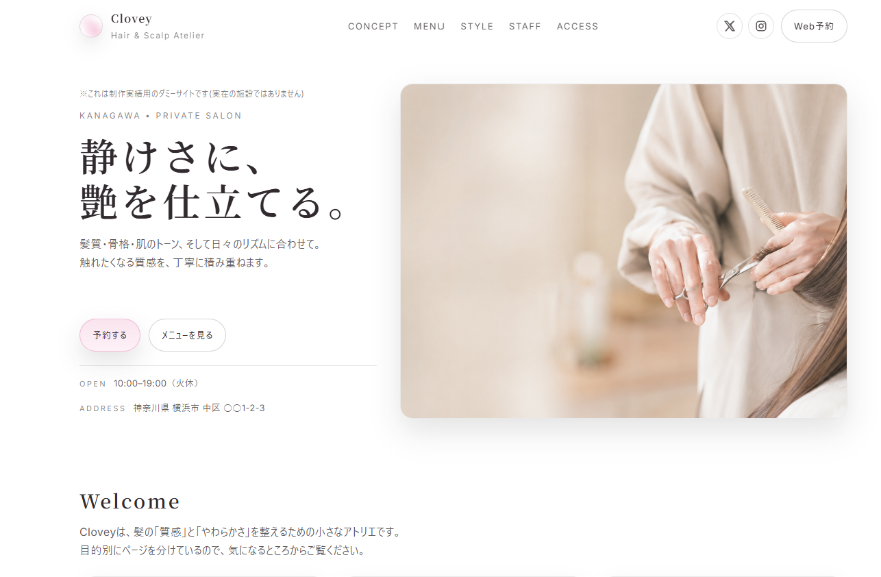 Cloveyサイトのサムネイル
